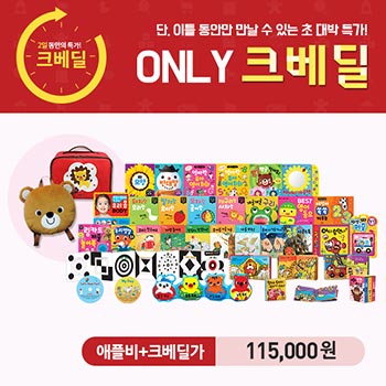 2018 NEW 애플비 입체 토이북 35종