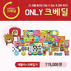 2018 NEW 애플비 입체 토이북 35종