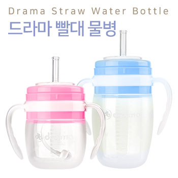 드라마 아기 빨대 물병