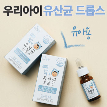 우리 아이 유산균 드롭스 8ml