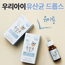 우리 아이 유산균 드롭스 8ml