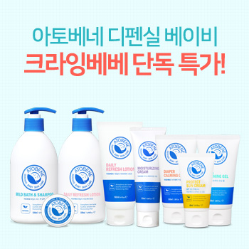 아토베네 디펜실 베이비 베스트