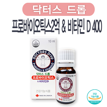 닥터스드롭 프로바이오틱스&비타민D 400
