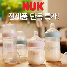 누크 전제품 할인 특가