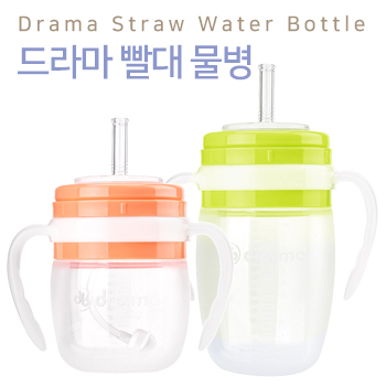 드라아 아기 빨대 물병