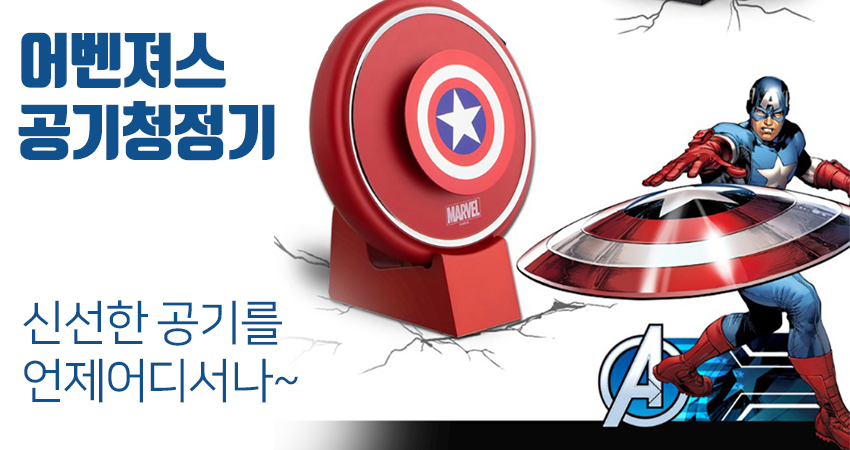 마블공기청정기MV-AL