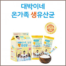 대박이 온가족 유산균 60포(2개월분)