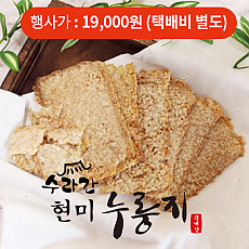 수라간 현미 누룽지