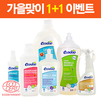 에코두 가을 맞이 1+1 이벤트
