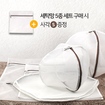 베이비앙 무형광 아기 세탁망 세트