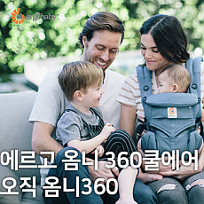 에르고 옴니360 쿨에어 & 히팅 워머