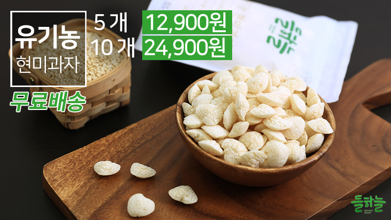 들하늘 현미과자