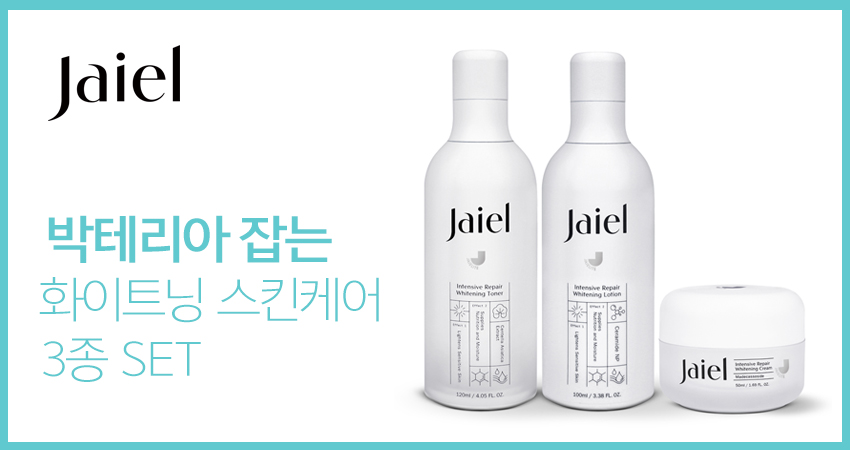 자이엘 인텐시브 리페어 화이트닝 3종 세트