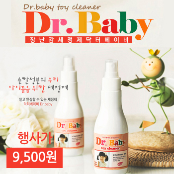 닥터 베이비 장난감 세정제