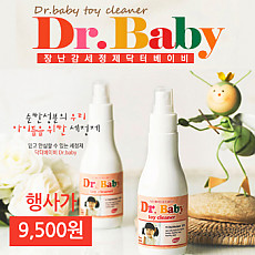 닥터 베이비 장난감 세정제