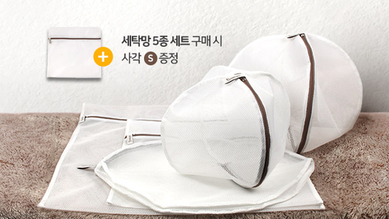 [베이비앙 무형광 아기 세탁망] ★크베딜★ 사각2종/원형3종/5종세트