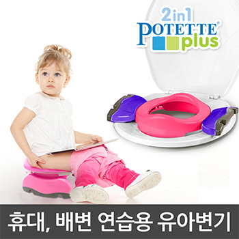 포이테테 휴대용 유아변기