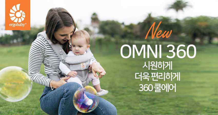 [정품] 에르고 옴니360 쿨에어 아기띠