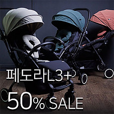 페도라 기내반입 양대면 기능 휴대용 유모차 L3플러스