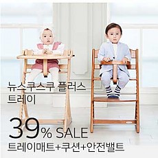 야마토야 뉴스쿠스쿠 플러스_트레이