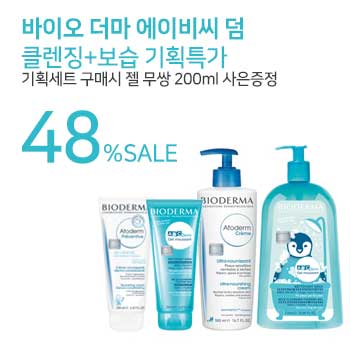 바이오더마 ABC덤 클렌징+보습세트 기획특가
