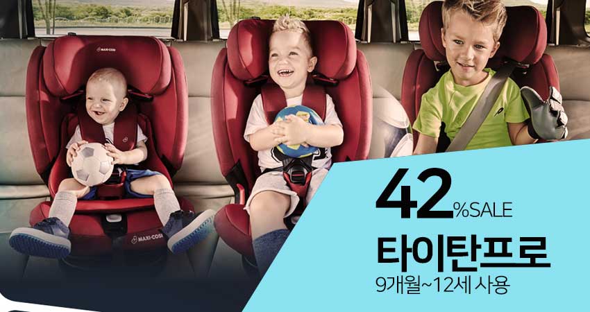 맥시코시 토들러 주니어카시트 타이탄프로(9개월~12살까지)