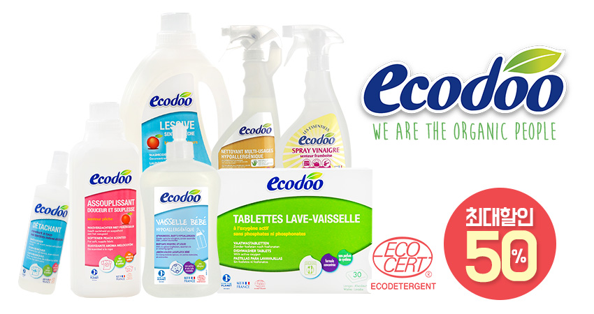 에코두 2018년 굿바이 1+1 득템찬스!!