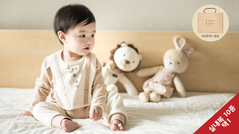 ♥입점기념♥ 귀여운 오가닉 실내복SET 12종 / 출산선물 BEST! / 오직 크베딜에서 특가세일! + 기프트박스 증정