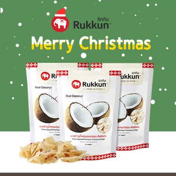 크리스마스에 맛보는 루쿤 코코넛 칩