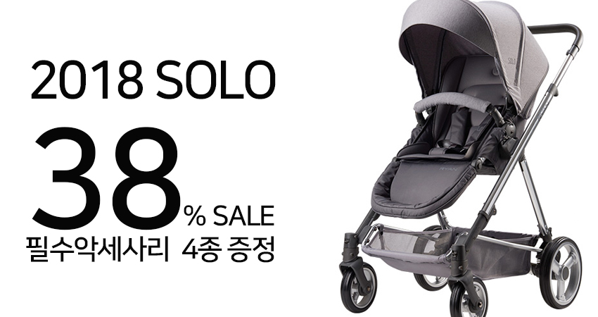 리안 절충형 유모차 솔로(SOLO) + 방풍커버+풋커버+이너시트