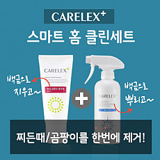 케어렉스 백금 세정제1개+곰팡이 제거제1개