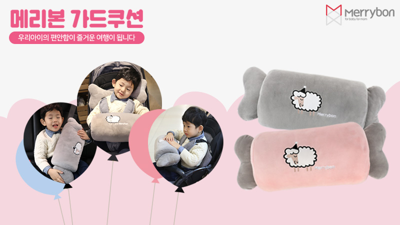 [메리본] 카시트 유모차 다용도 쿠션