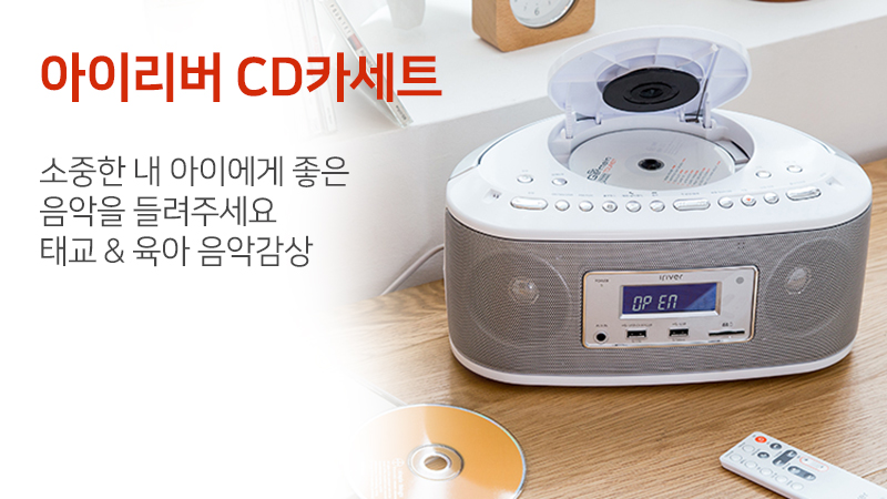 아이리버 IA55 미니오디오