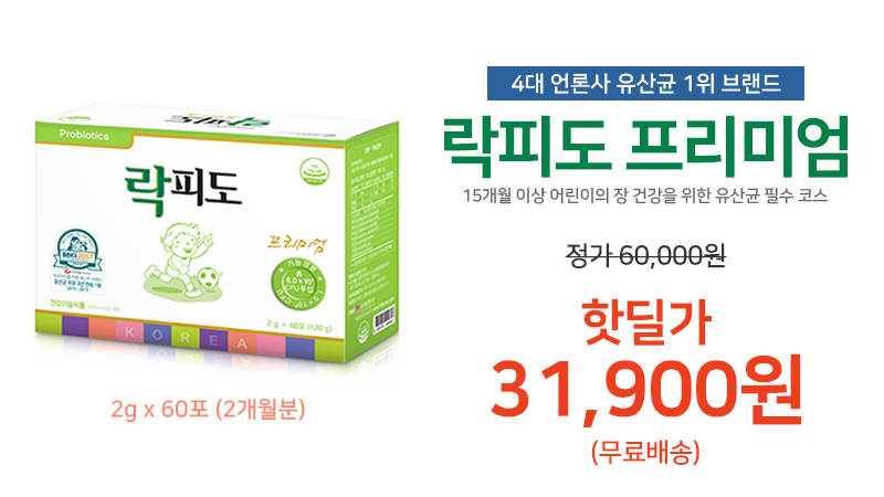 락피도 프리미엄 60