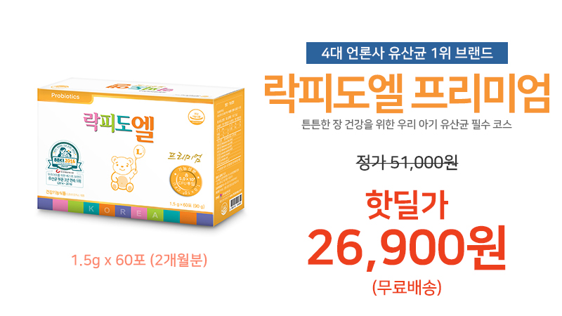 락피도엘 프리미엄 60