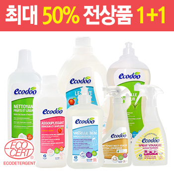 에코두 프랑스 천연세제 1+1 특가