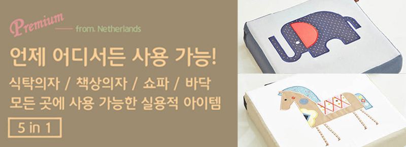 [신학기 선물 강추] 폭신폭신 라텍스 방석 택1