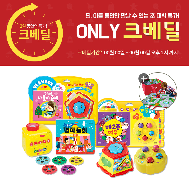 [크라잉베베&애플비]호기심발달 및 인지놀이 사운드북 모음전