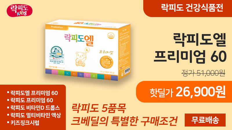 락피도엘 프리미엄 60