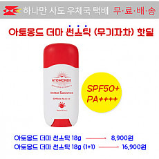 아토몽드 더마 썬스틱 18g