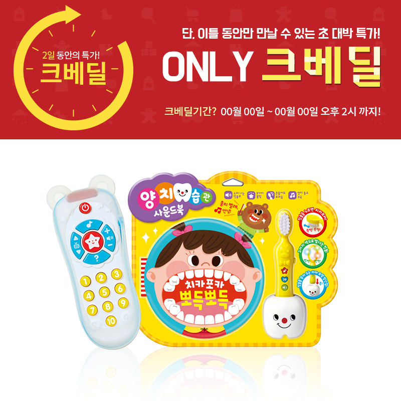 [애플비&크라잉베베] 인기 토이북 2종시리즈