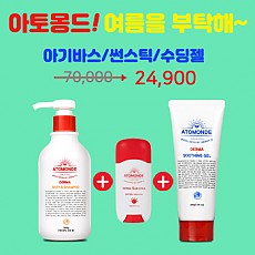 아토몽드!여름을 부탁해~!!