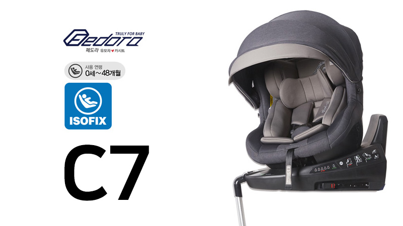 페도라 2019 C7 ISOFIX 회전형카시트(신생아~48개월)