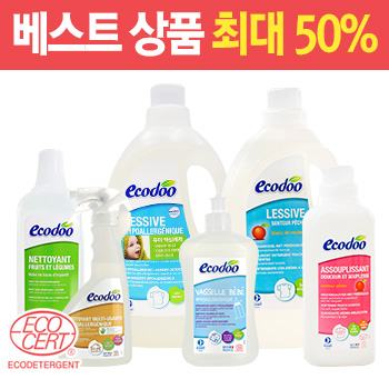 [초특가] 휴가맞이! 프랑스 에코두  1+1 빅세일