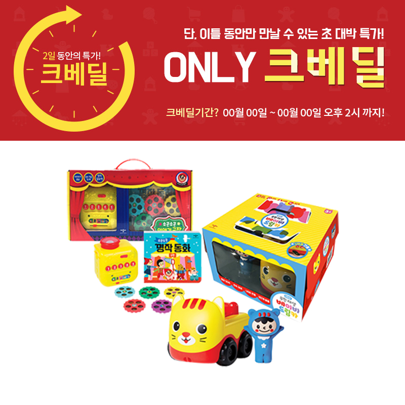 [애플비] HOT 인기 사운드북 2종