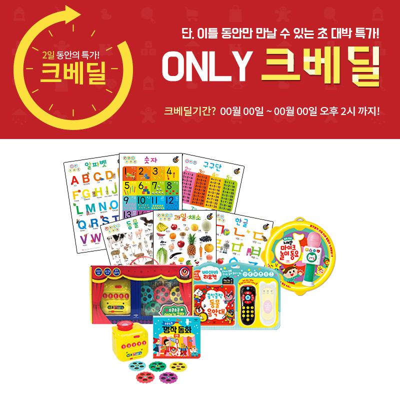 [크라잉베베&애플비] 재미있는 토이북시리즈 (옵션3번 구입시 놀이매트 정리함 증정)