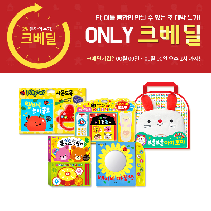 애플비&크라잉베베 재미있는 인기 촉감사운드북 시리즈