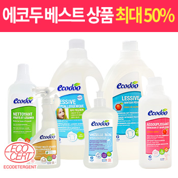 에코두 프랑스 천연 세제 베스트 상품 1+1 빅 세일 !