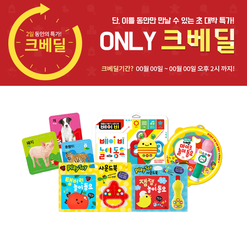 ● 애플비&크라잉베베 재미있는 손잡이놀이 2종세트 & 아이튼튼  5종세트(사은품 포함)