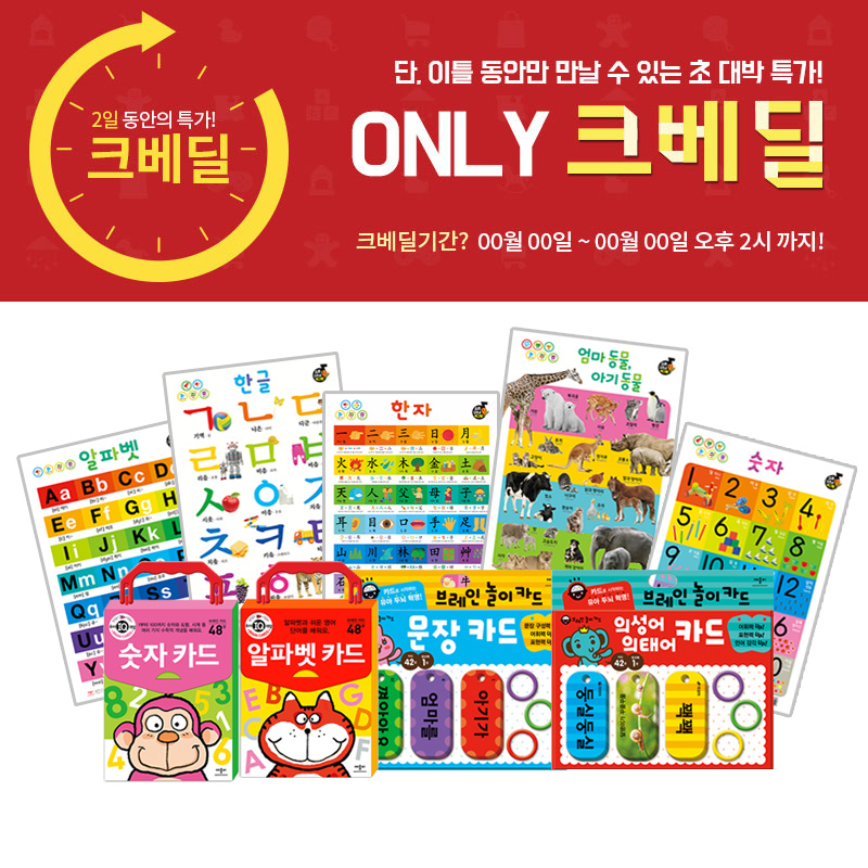 ● 애플비&크라잉베베  새학기 세트 (어린이집 +유치원 생활)